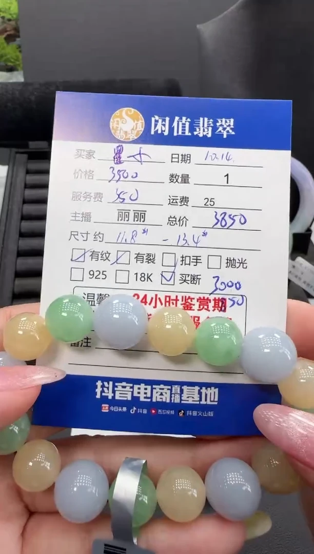未镶嵌手串翡翠小*斧翡翠珠串