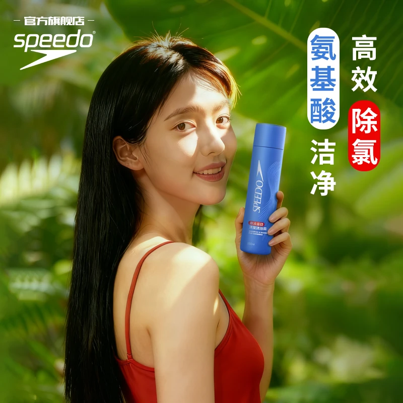 Speedo/速比涛游泳运动除氯洗发沐浴露多规格装抗氯 2025年新品