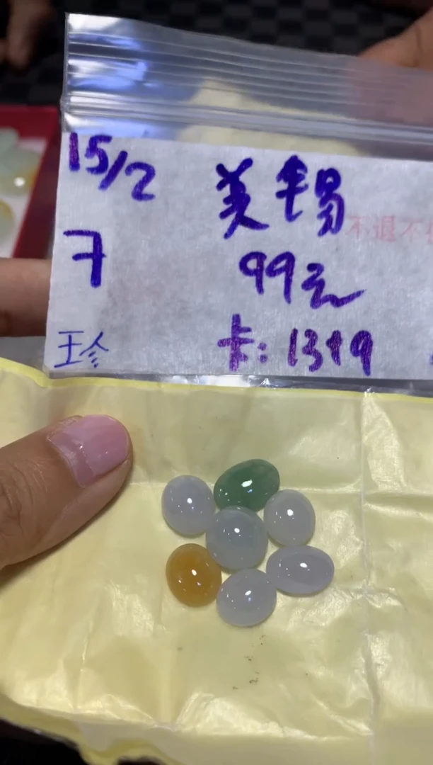【闪购商品】定制翡翠未镶嵌456465132123