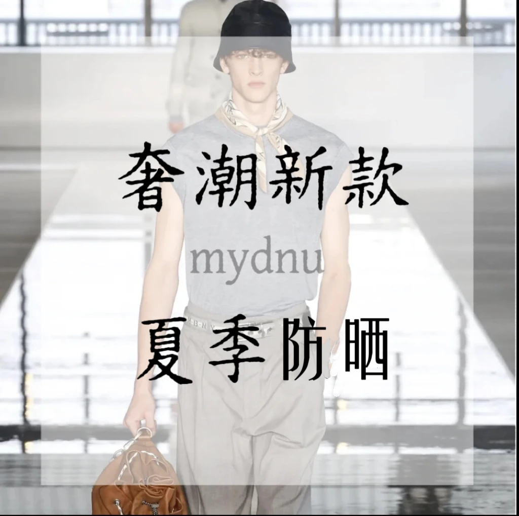 Di06/夏季【短裤】时装周走秀款透气奢潮25年主流审美穿搭