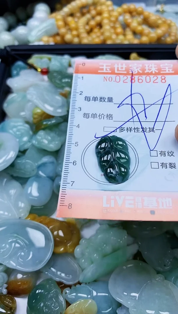 翡翠未镶嵌颈饰闪购0286028多样性发其一