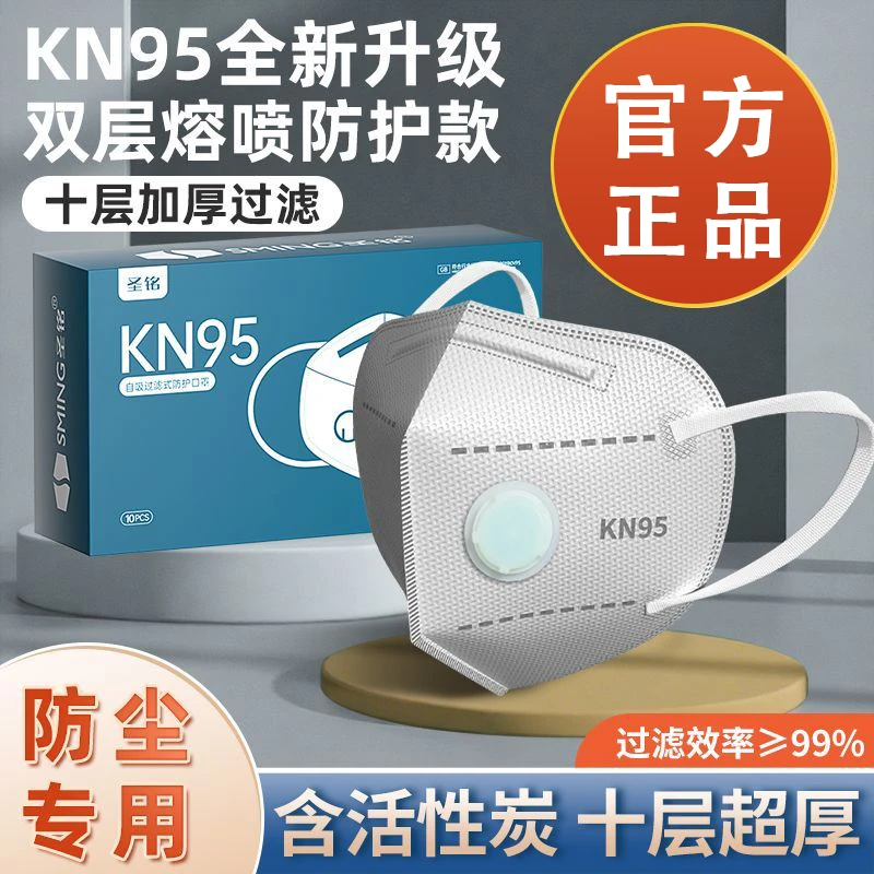 kn95防尘口罩工业防粉尘口鼻罩带呼吸阀防甲醛雾霾打磨专用活性炭