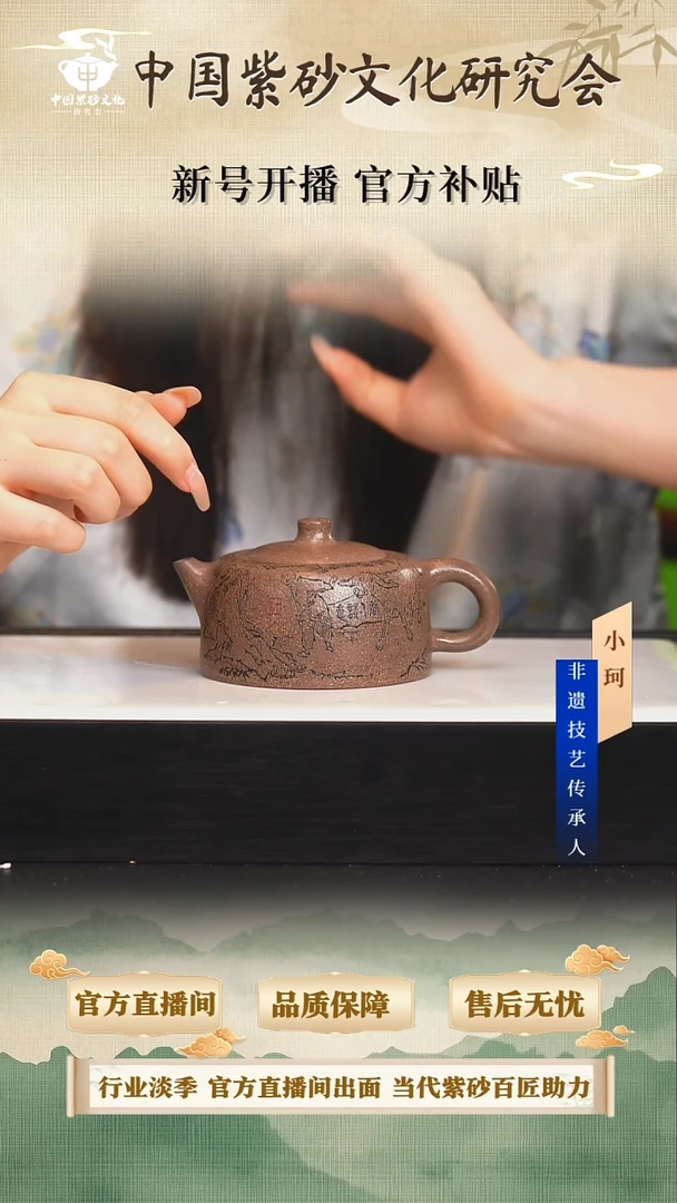 茶壶紫砂陶茶文化蒋                大彬金砂230cc左右