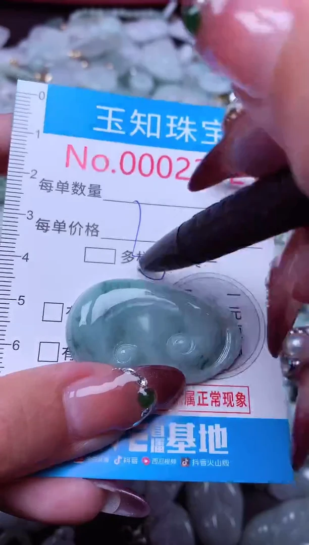 吊坠(不含链)未镶嵌翡翠2312