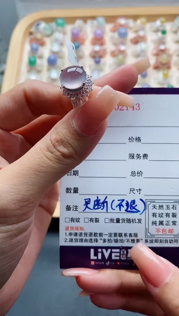 未镶嵌戒指翡翠布*?天然缅甸翡翠A货222 1-1