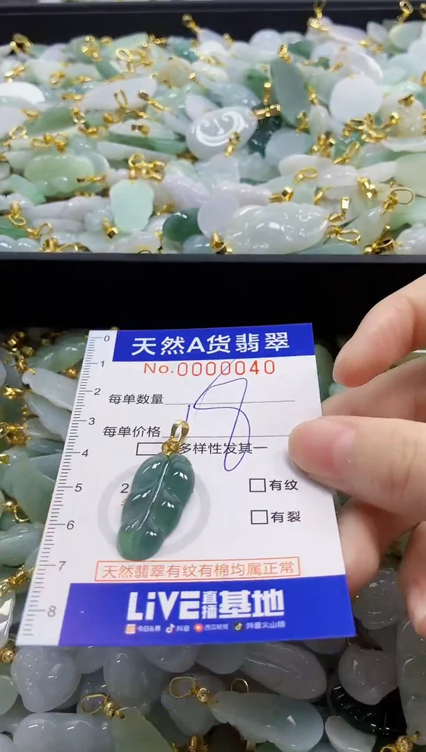 颈饰未镶嵌翡翠天然A货翡翠