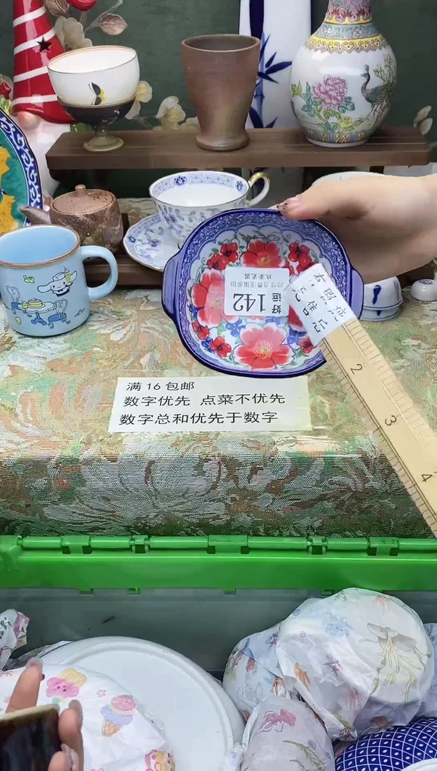 瓷片就***茶好运        A