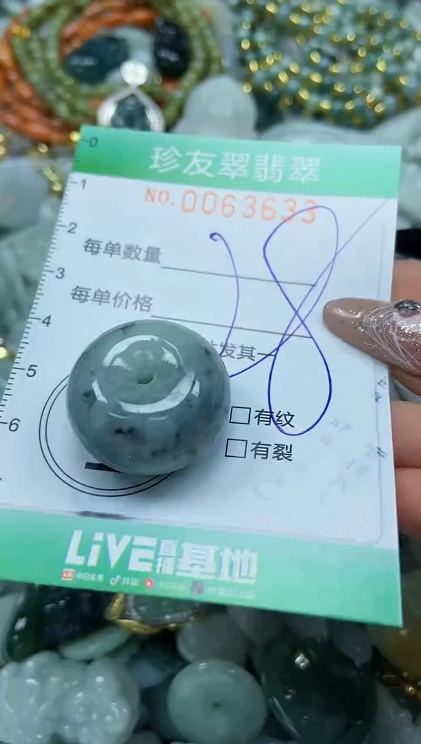【闪购商品】翡翠颈饰未镶嵌闪购商品0063633