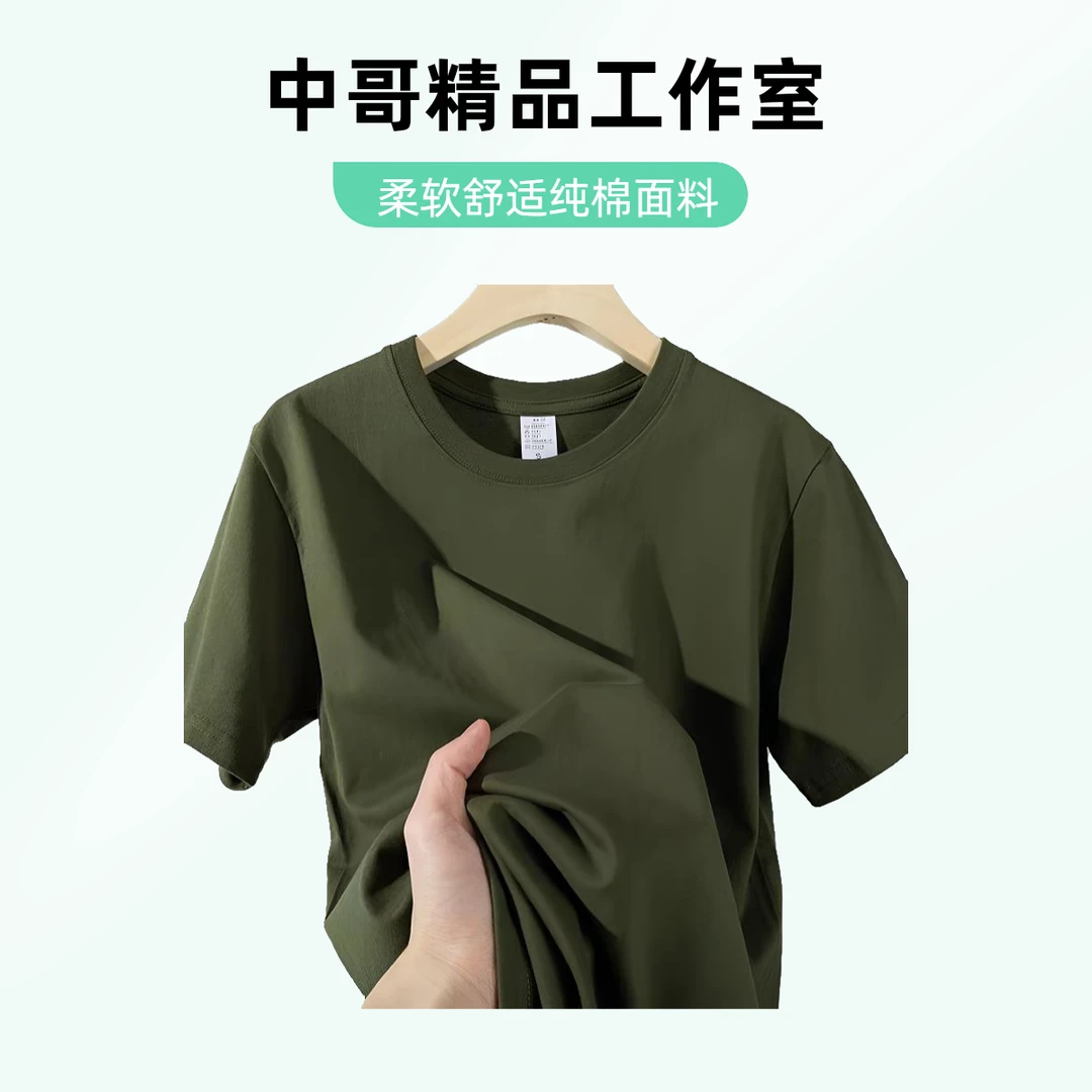 强烈推荐!重磅精梳纯棉短袖T恤夏季亲肤软糯舒适百搭打底男女上衣