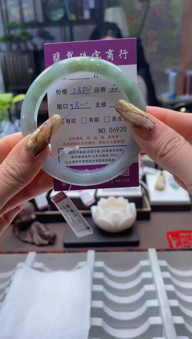 未镶嵌手镯翡翠6920***