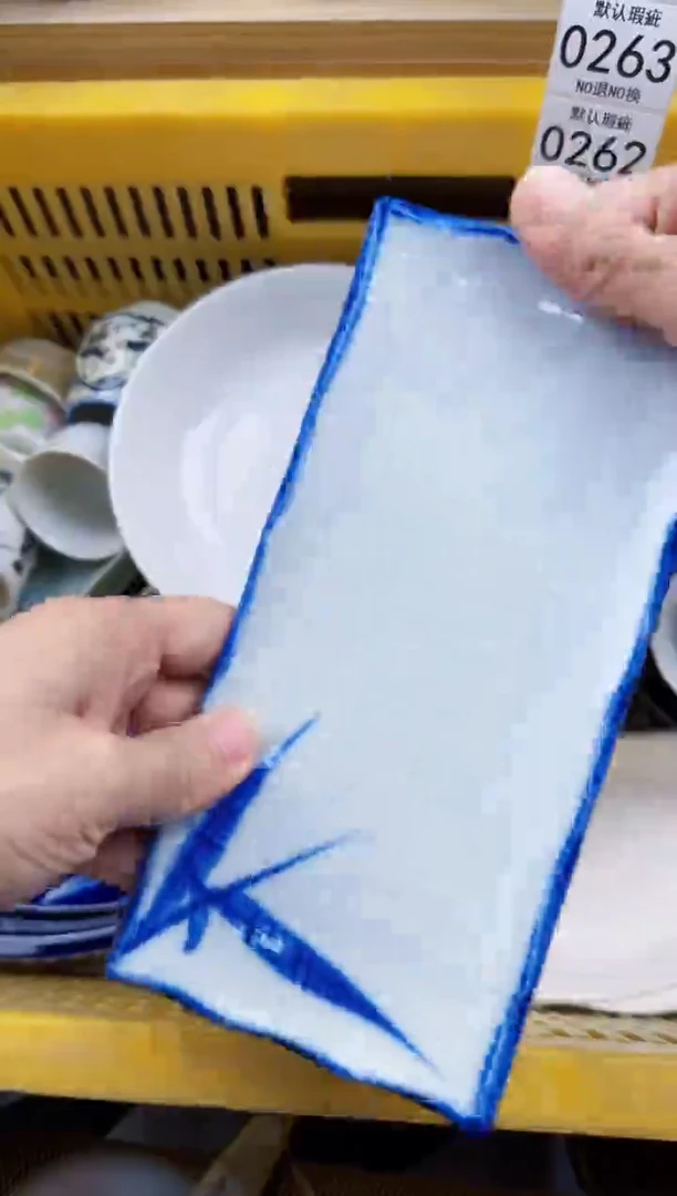 260默认微瑕，满20元包邮