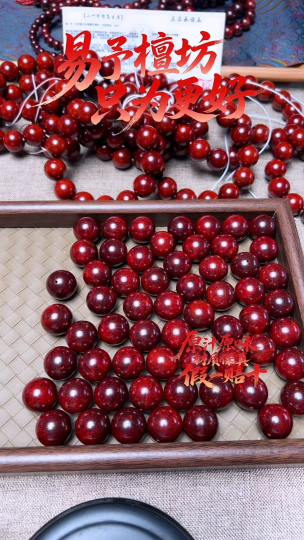 手串/手链小叶紫檀【正品保真】2.0*12颗满龙鳞360°（无胶无蜡）