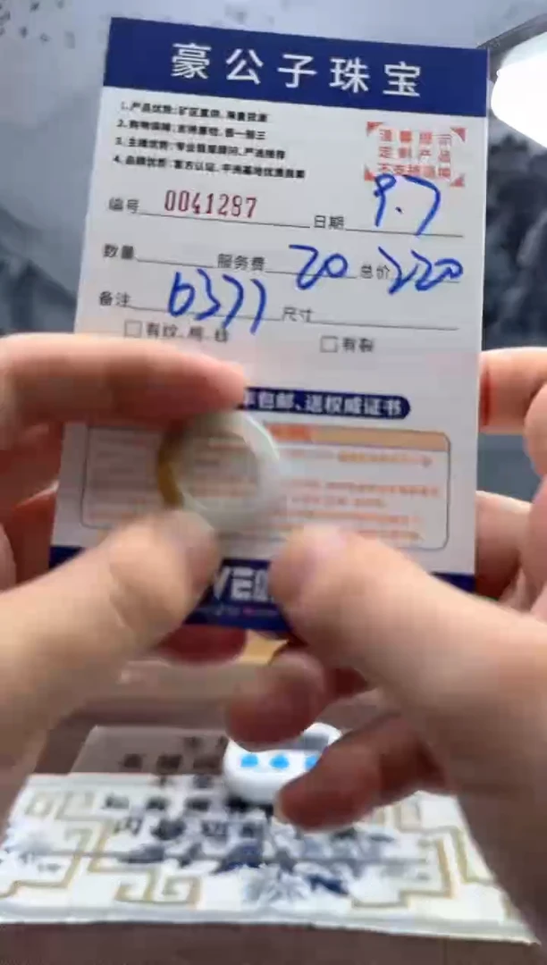 未镶嵌定制翡翠风**淡41287（发货一件）