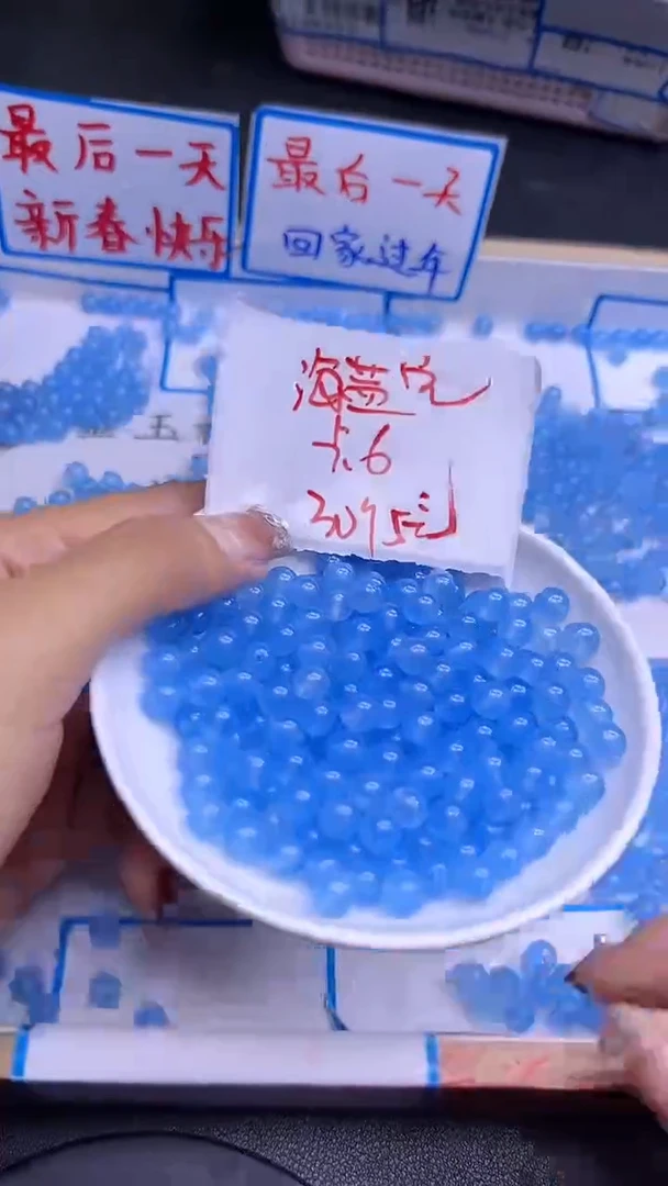 【闪购商品】玛瑙/玉髓散珠未镶嵌海蓝宝Y866 6MM 30颗