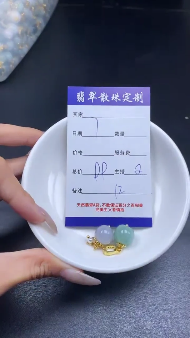 颈饰未镶嵌翡翠贞城散珠批发DIY编制