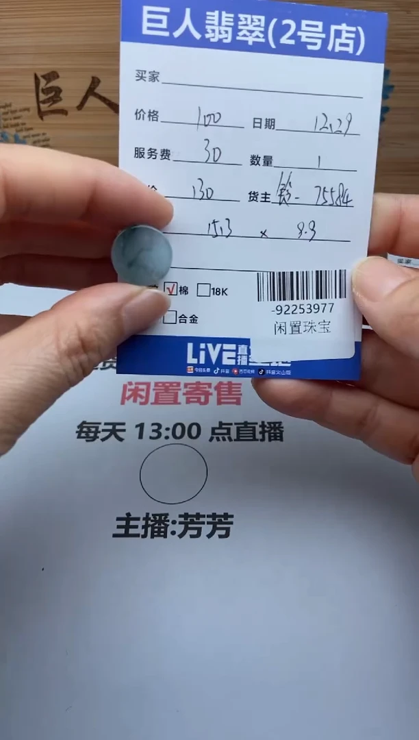 颈饰未镶嵌翡翠多人-92253977