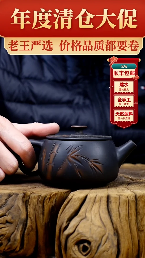 【闪购商品】壶建水紫陶纯手工壶（轻微手工痕迹）
