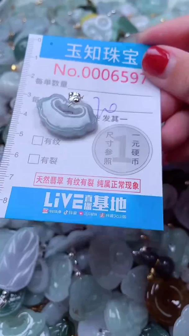 吊坠(不含链)未镶嵌翡翠6597