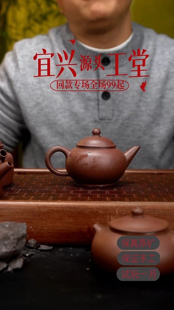 茶壶紫砂XJ底槽清水平