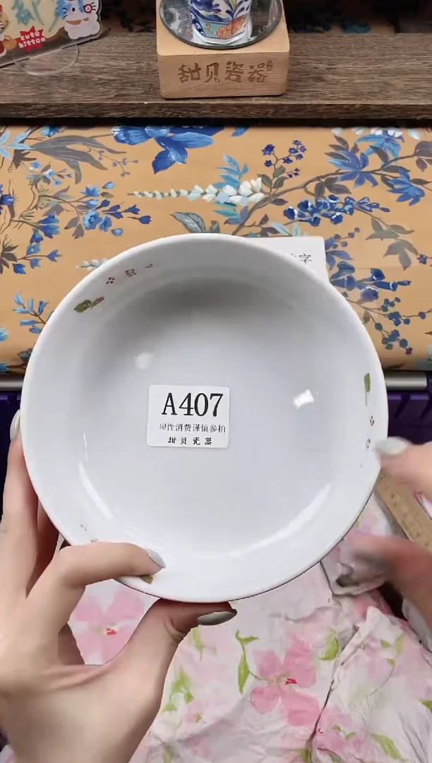 瓷片颖*?                A407