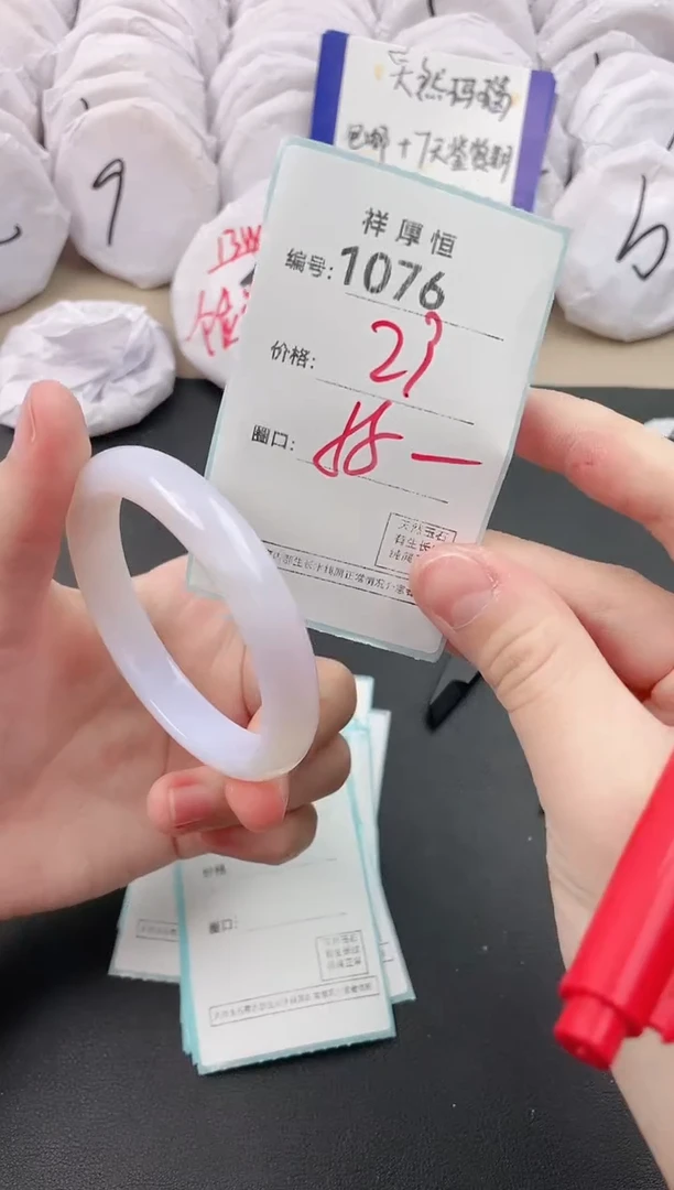 【闪购商品】玛瑙/玉髓手镯未镶嵌1076