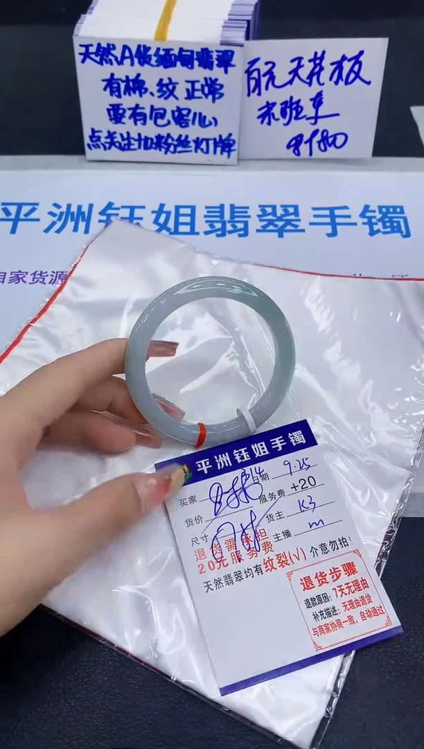 未镶嵌手镯翡翠111