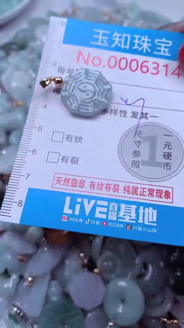 吊坠(不含链)未镶嵌翡翠6314