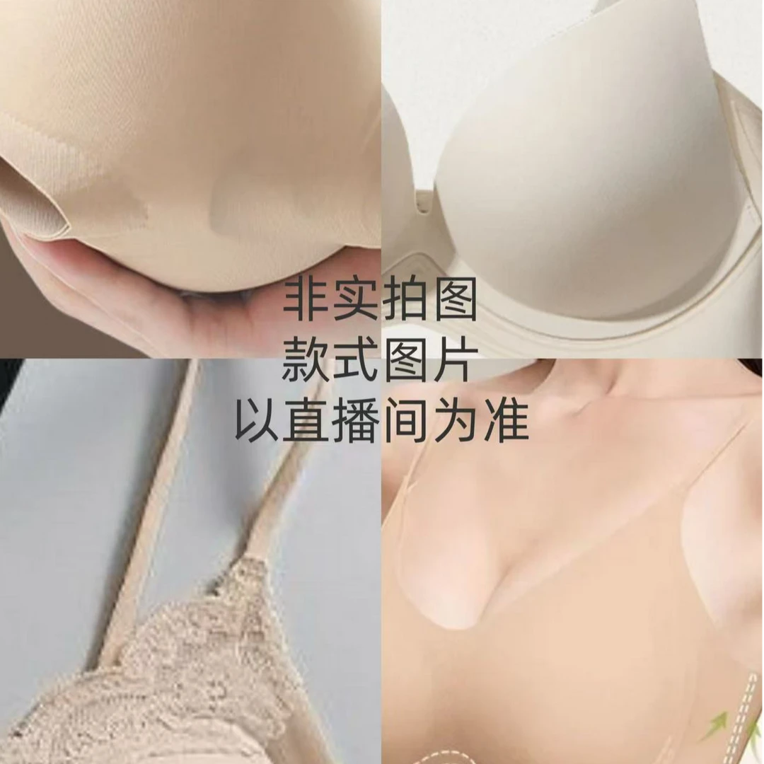 【水滴杯无痕4色】粉底液可爱风聚拢美背无痕文胸睡眠内衣内衣透气