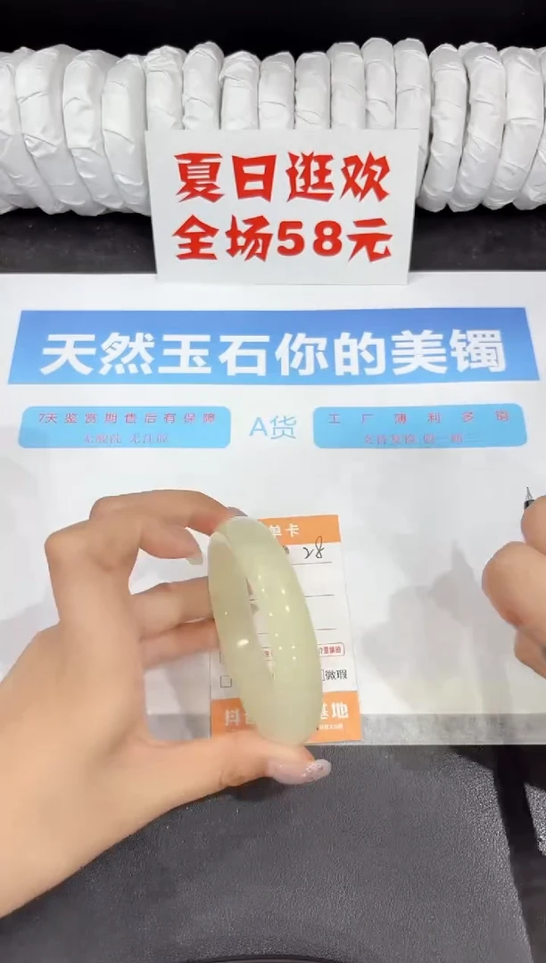 石英质玉手镯未镶嵌28-57.3
