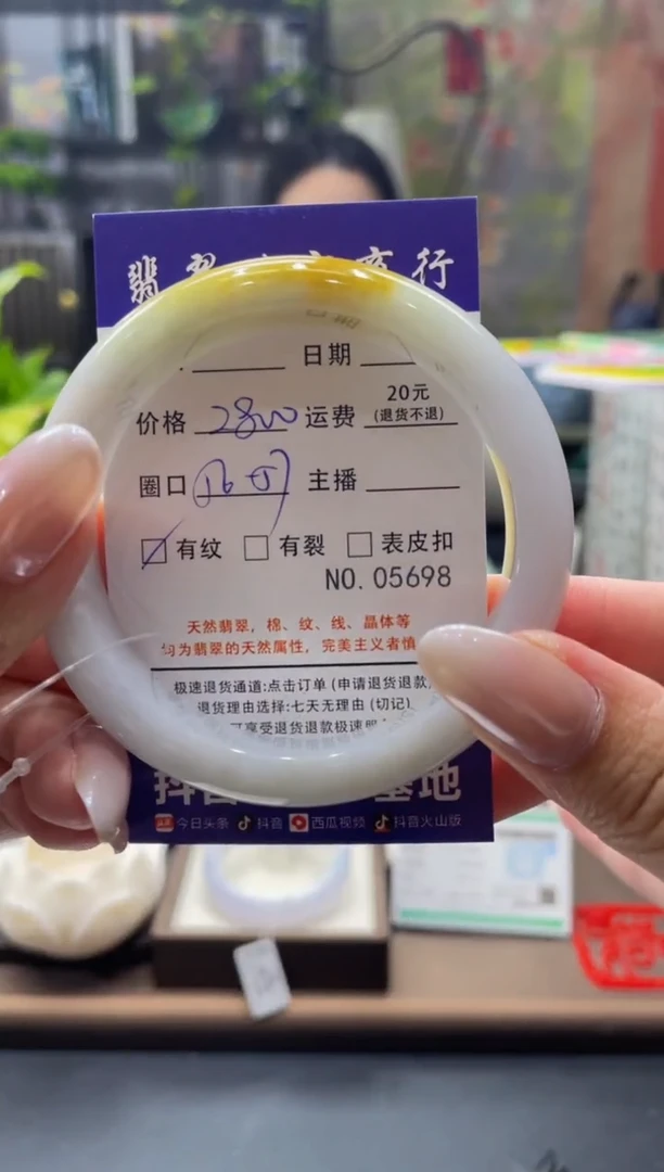 未镶嵌手镯翡翠5698*****