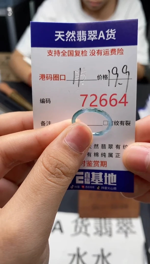 未镶嵌戒指翡翠天然A货翡翠2664