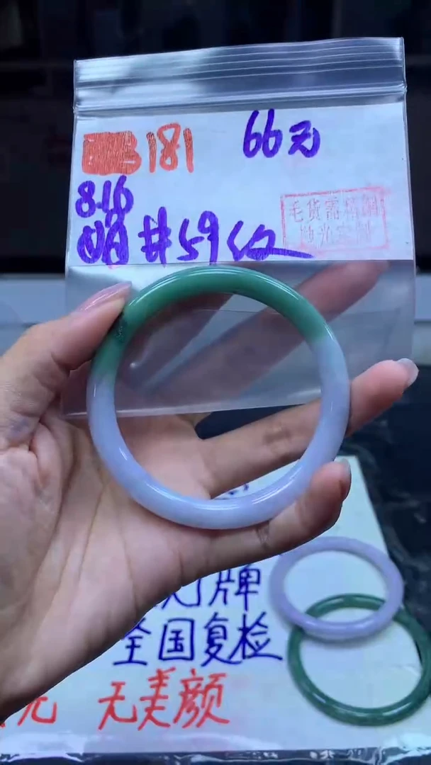 定制翡翠未镶嵌181手镯59纹+66元+拍一发一