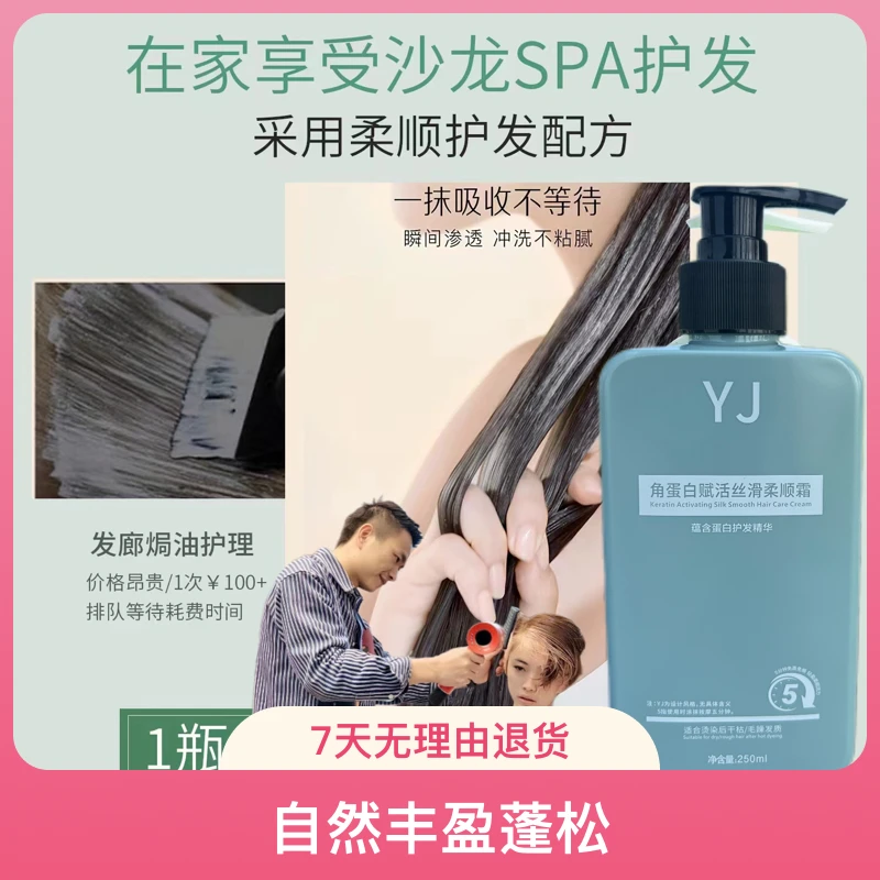 楠哥推荐蛋白补水护理留香保湿