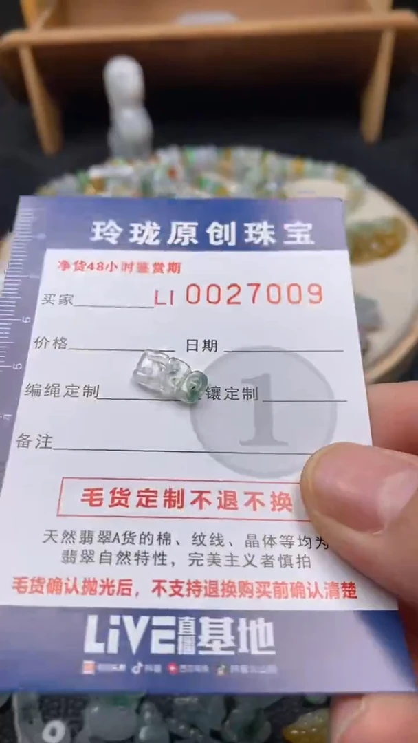 【闪购商品】翡翠颈饰未镶嵌翡翠净货27009