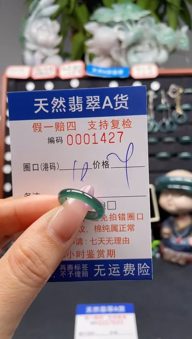 未镶嵌戒指翡翠10*1427
