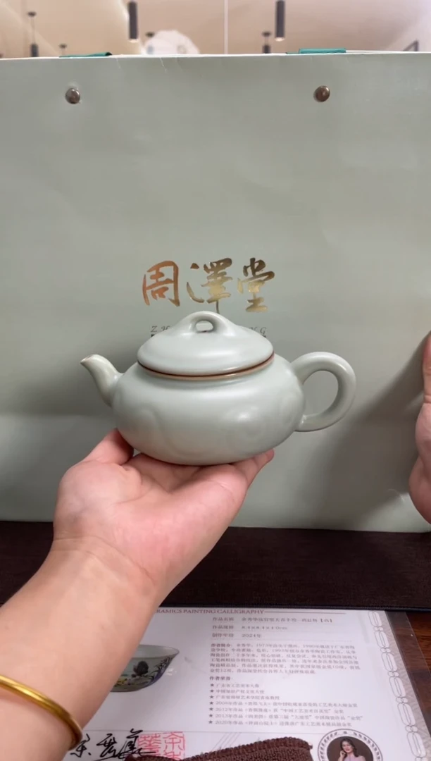 周泽堂天青祥云如意壶（260cc）