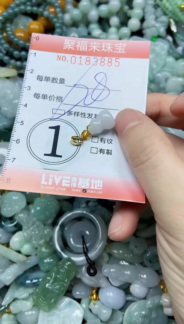 翡翠未镶嵌颈饰闪购0183885多样性发其一