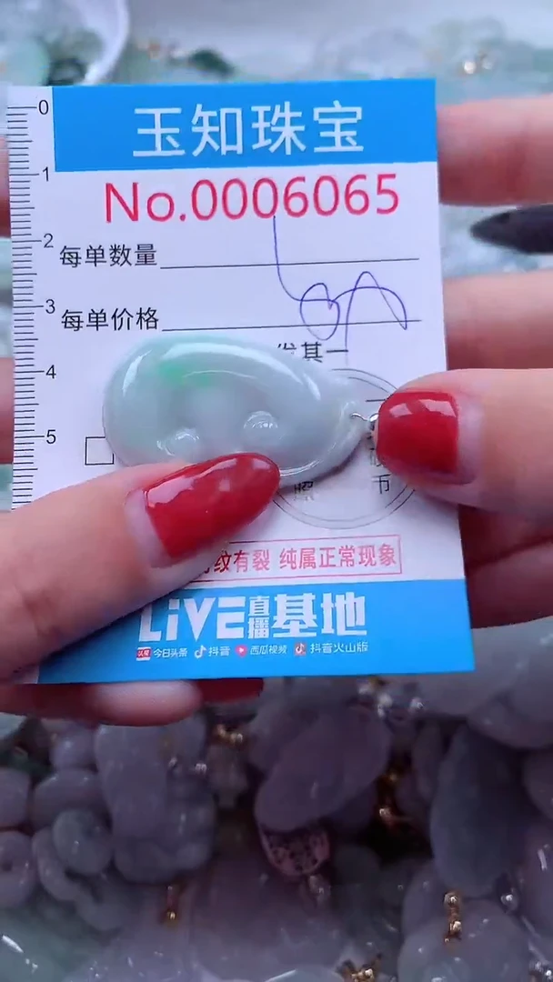 吊坠(不含链)未镶嵌翡翠6065