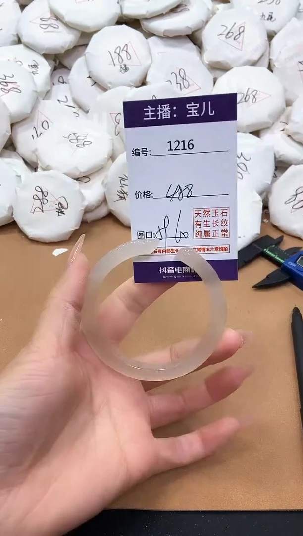 【闪购商品】玛瑙/玉髓手镯未镶嵌1216