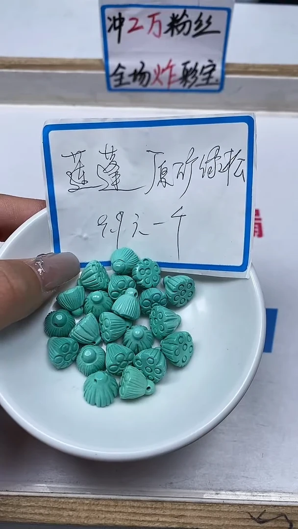 【闪购商品】玛瑙手饰未镶嵌L341 绿淞 小莲蓬1个9.9元