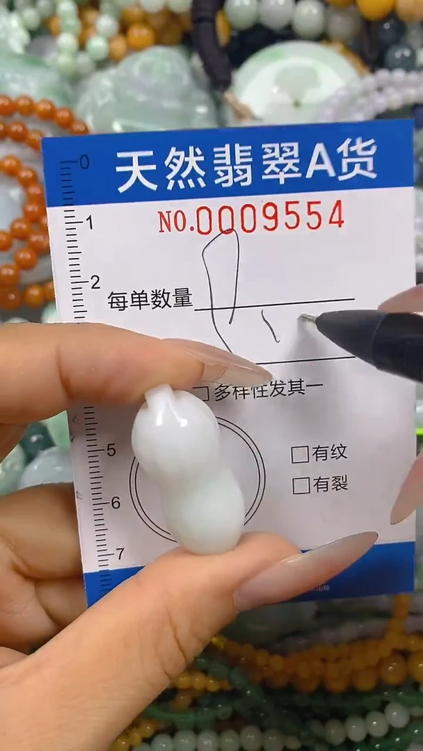 翡翠未镶嵌颈饰闪购0009554