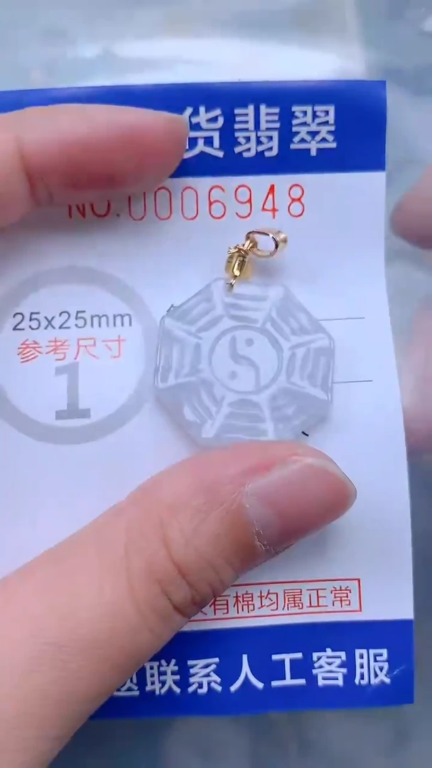 翡翠未镶嵌吊坠(不含链)1