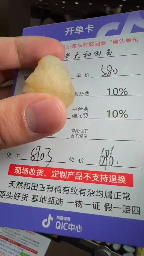 【闪购商品】定制和田玉8703毛货需要抛光