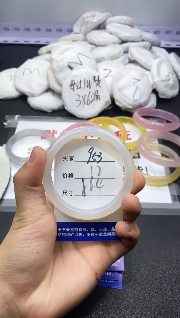 玛瑙/玉髓手镯未镶嵌953