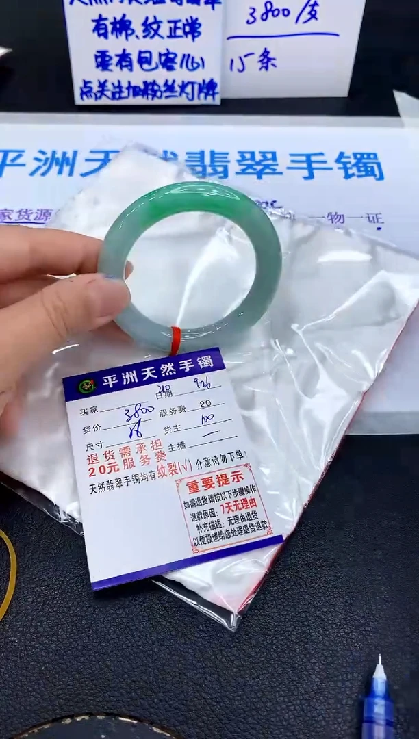 未镶嵌手镯翡翠1