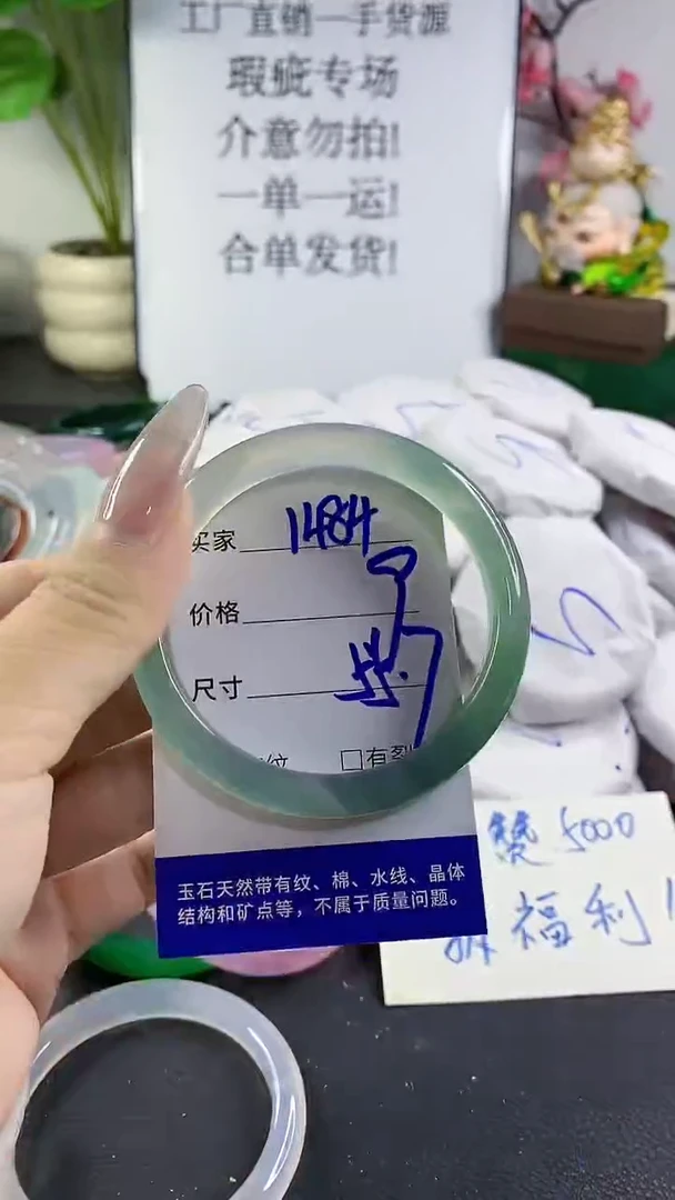 手镯玛瑙/玉髓未镶嵌1484