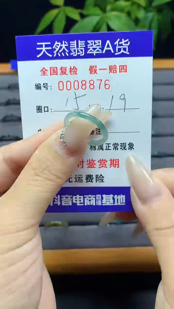 【闪购商品】翡翠戒圈未镶嵌天然翡翠A货8876