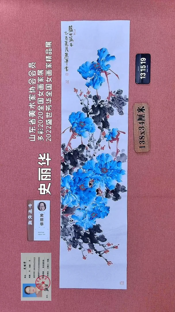 水彩411         史老师书法作品