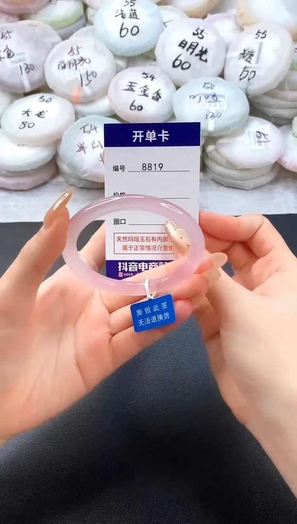 手镯玛瑙/玉髓未镶嵌8819圈口56