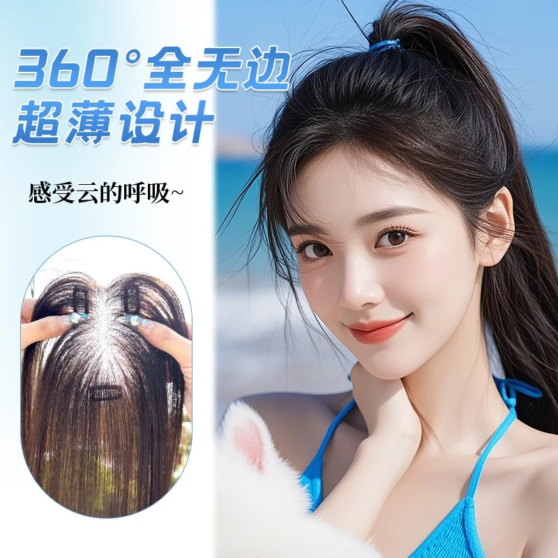 【少女碎发刘海】夏日氛围感假发遮白发际线轻薄夏季头顶刘海假发片